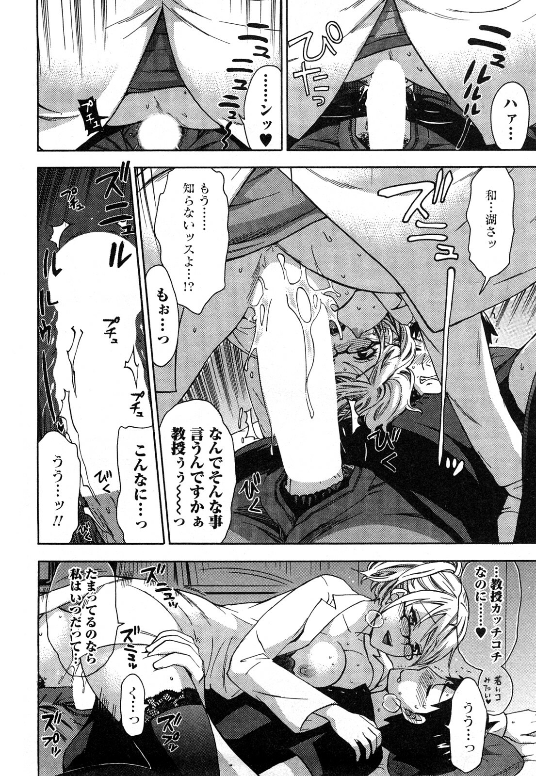 [Kuon Michiyoshi] Zettai Harem 2 [Korean] [Incomplete] page 83 full