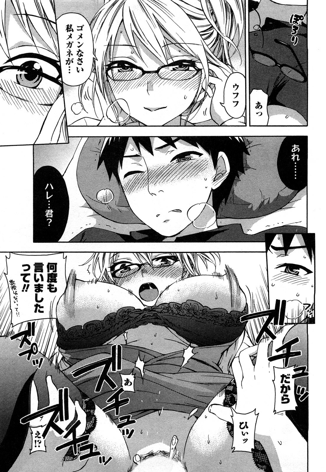 [Kuon Michiyoshi] Zettai Harem 2 [Korean] [Incomplete] page 84 full