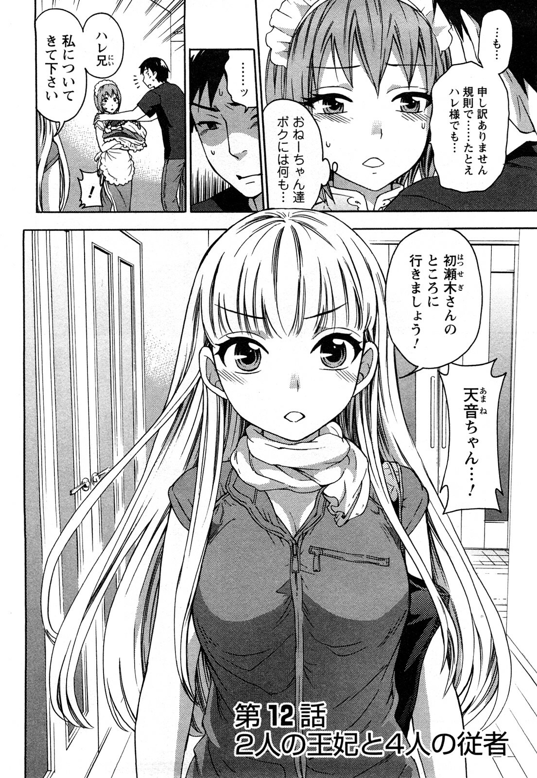 [Kuon Michiyoshi] Zettai Harem 2 [Korean] [Incomplete] page 89 full