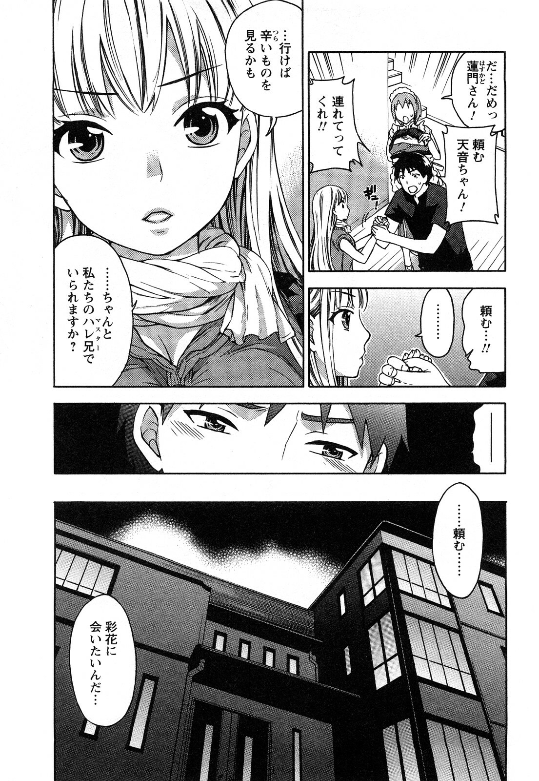 [Kuon Michiyoshi] Zettai Harem 2 [Korean] [Incomplete] page 90 full