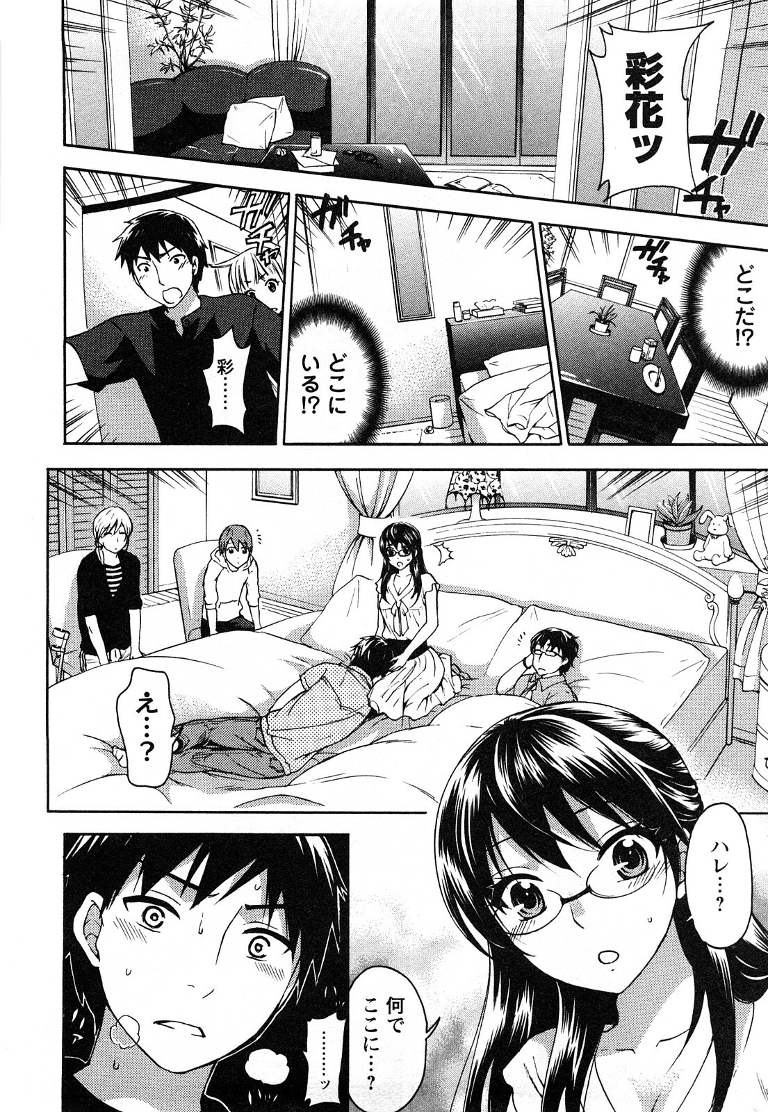 [Kuon Michiyoshi] Zettai Harem 2 [Korean] [Incomplete] page 93 full