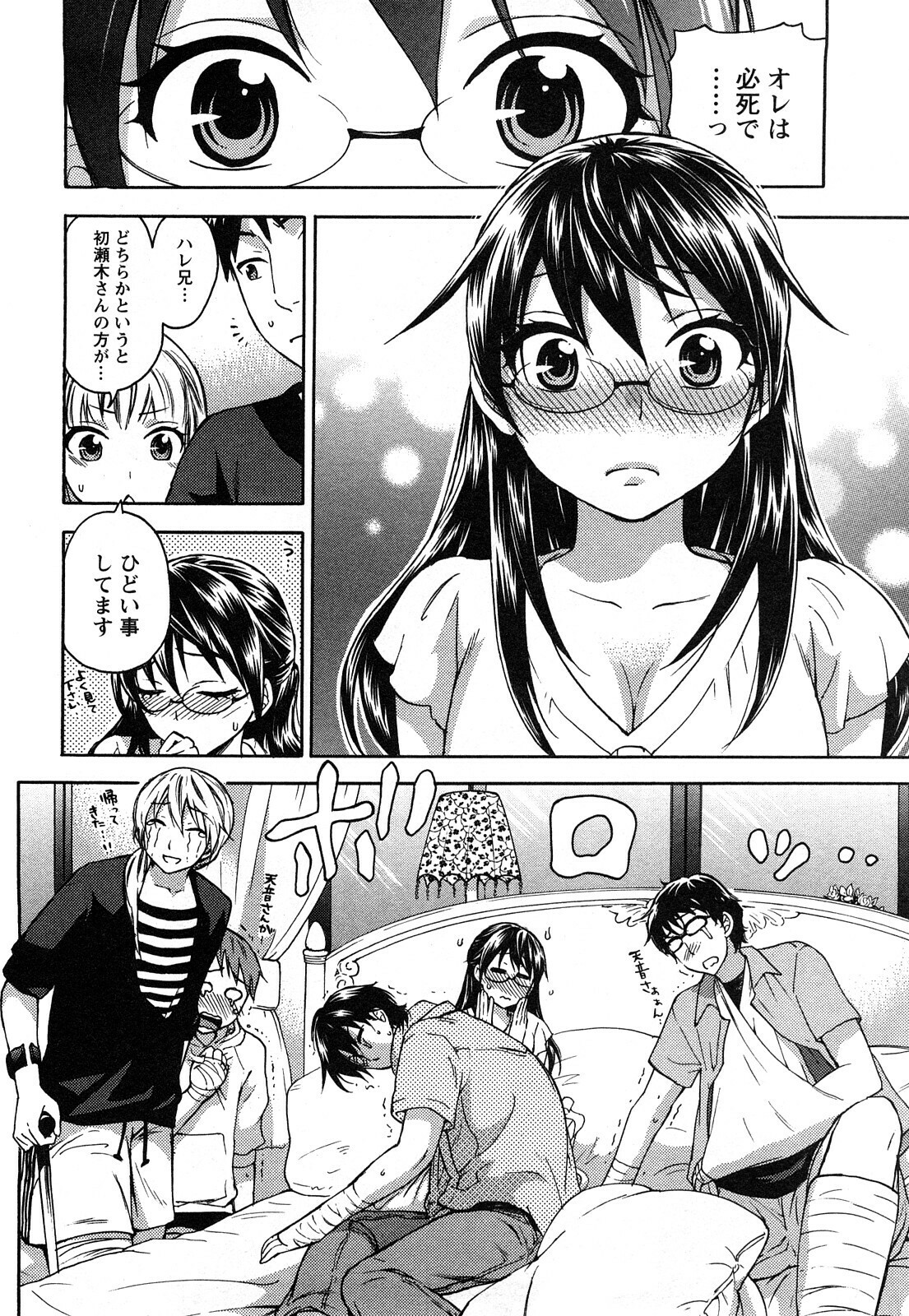 [Kuon Michiyoshi] Zettai Harem 2 [Korean] [Incomplete] page 95 full