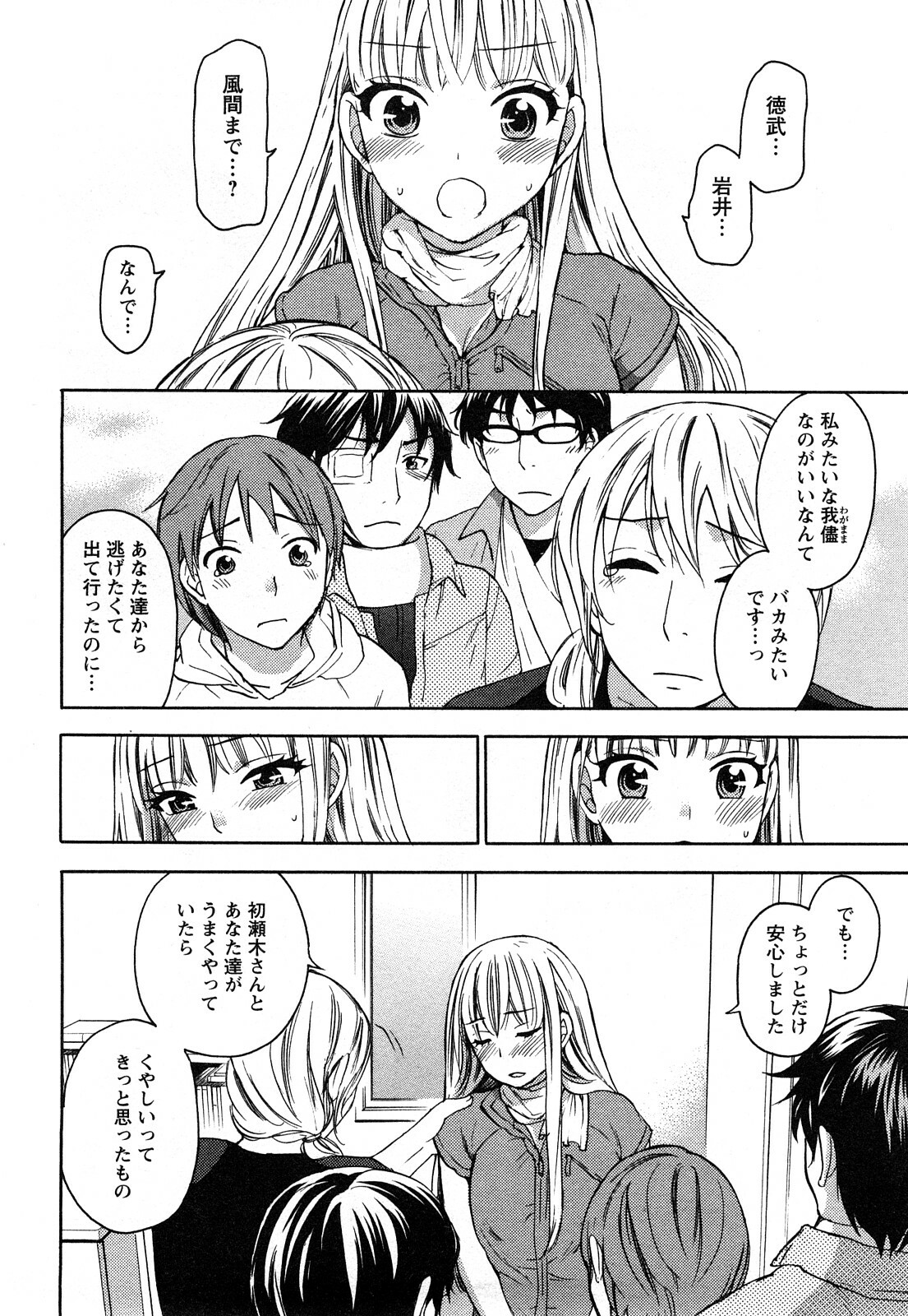 [Kuon Michiyoshi] Zettai Harem 2 [Korean] [Incomplete] page 97 full