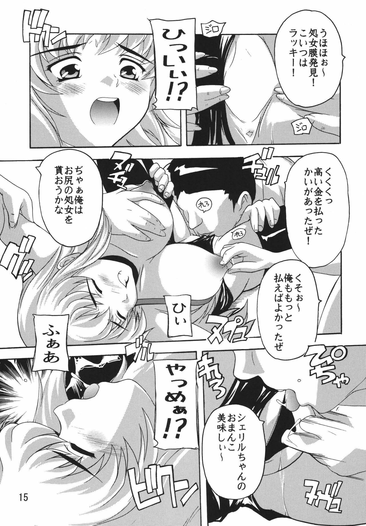 [Studio Q (Natsuka Q-Ya)] Ryoujoku Utahime (Macross Frontier) page 14 full