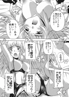 [Studio Q (Natsuka Q-Ya)] Ryoujoku Utahime (Macross Frontier) - page 16