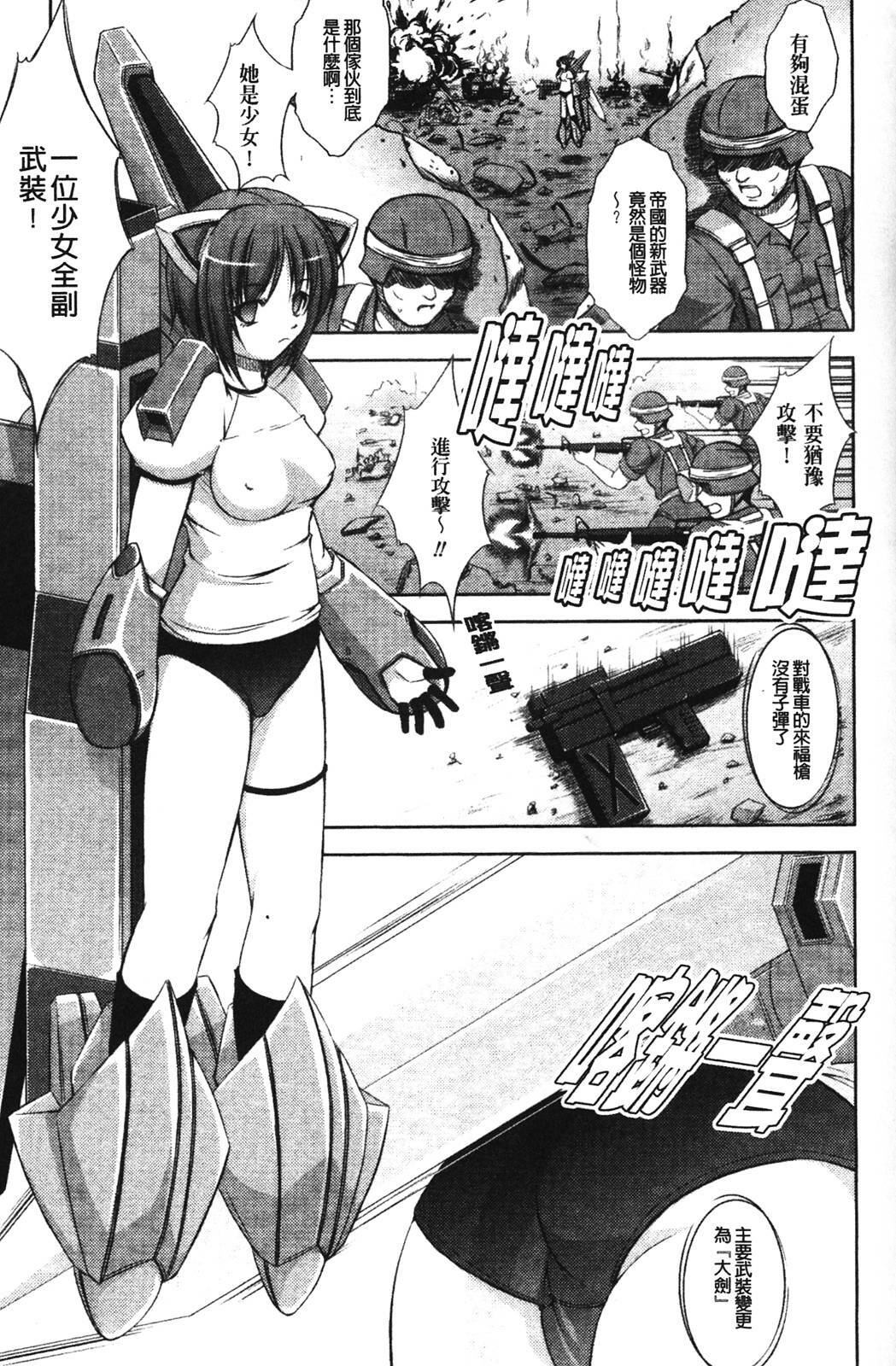 [Takane no Hana] Shinmai Boukensha -Otosareshi Mono tachi- [Chinese] page 100 full