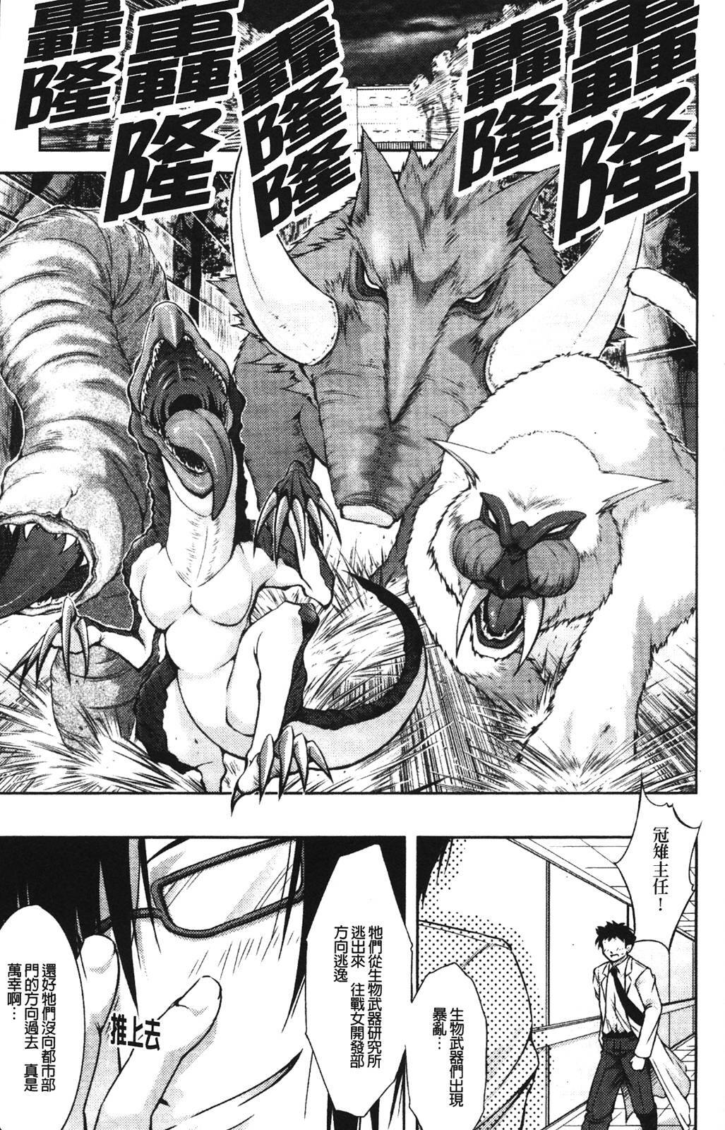 [Takane no Hana] Shinmai Boukensha -Otosareshi Mono tachi- [Chinese] page 118 full