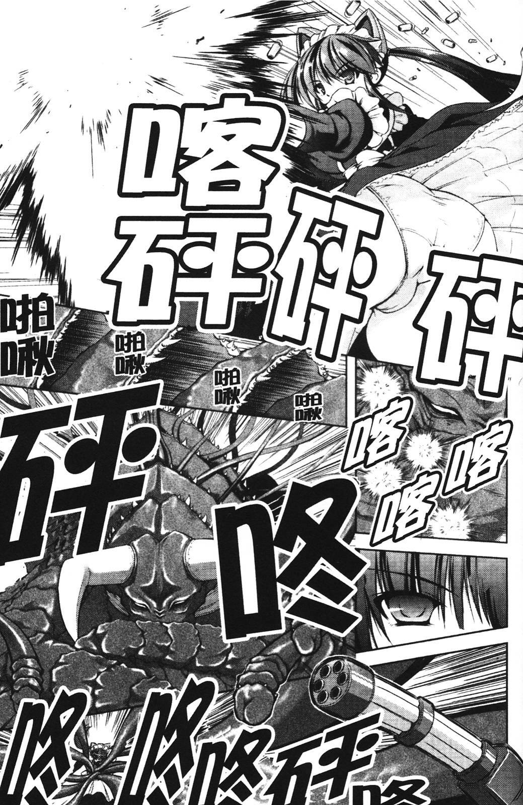 [Takane no Hana] Shinmai Boukensha -Otosareshi Mono tachi- [Chinese] page 122 full