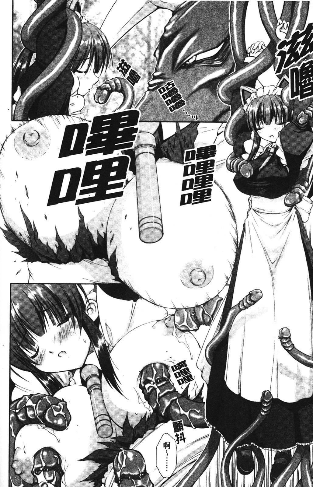 [Takane no Hana] Shinmai Boukensha -Otosareshi Mono tachi- [Chinese] page 123 full