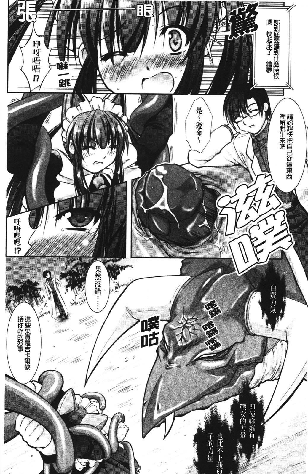 [Takane no Hana] Shinmai Boukensha -Otosareshi Mono tachi- [Chinese] page 125 full