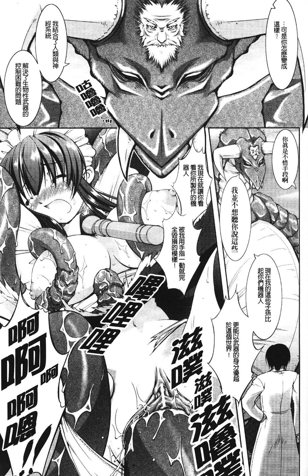 [Takane no Hana] Shinmai Boukensha -Otosareshi Mono tachi- [Chinese] page 126 full