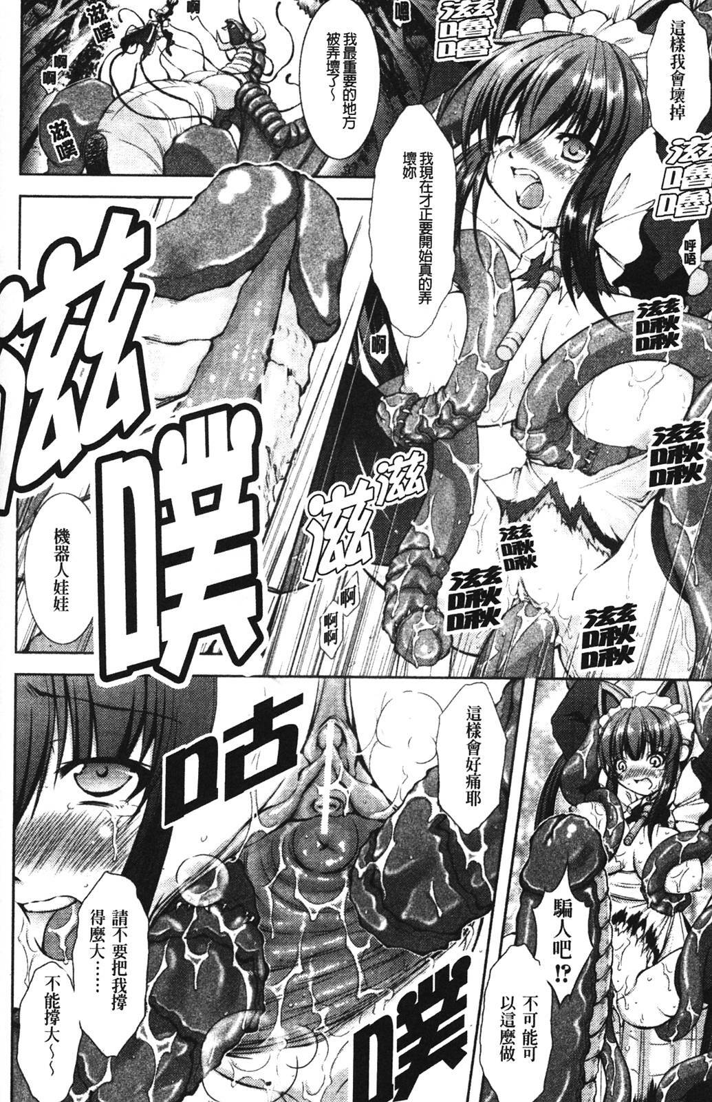 [Takane no Hana] Shinmai Boukensha -Otosareshi Mono tachi- [Chinese] page 127 full