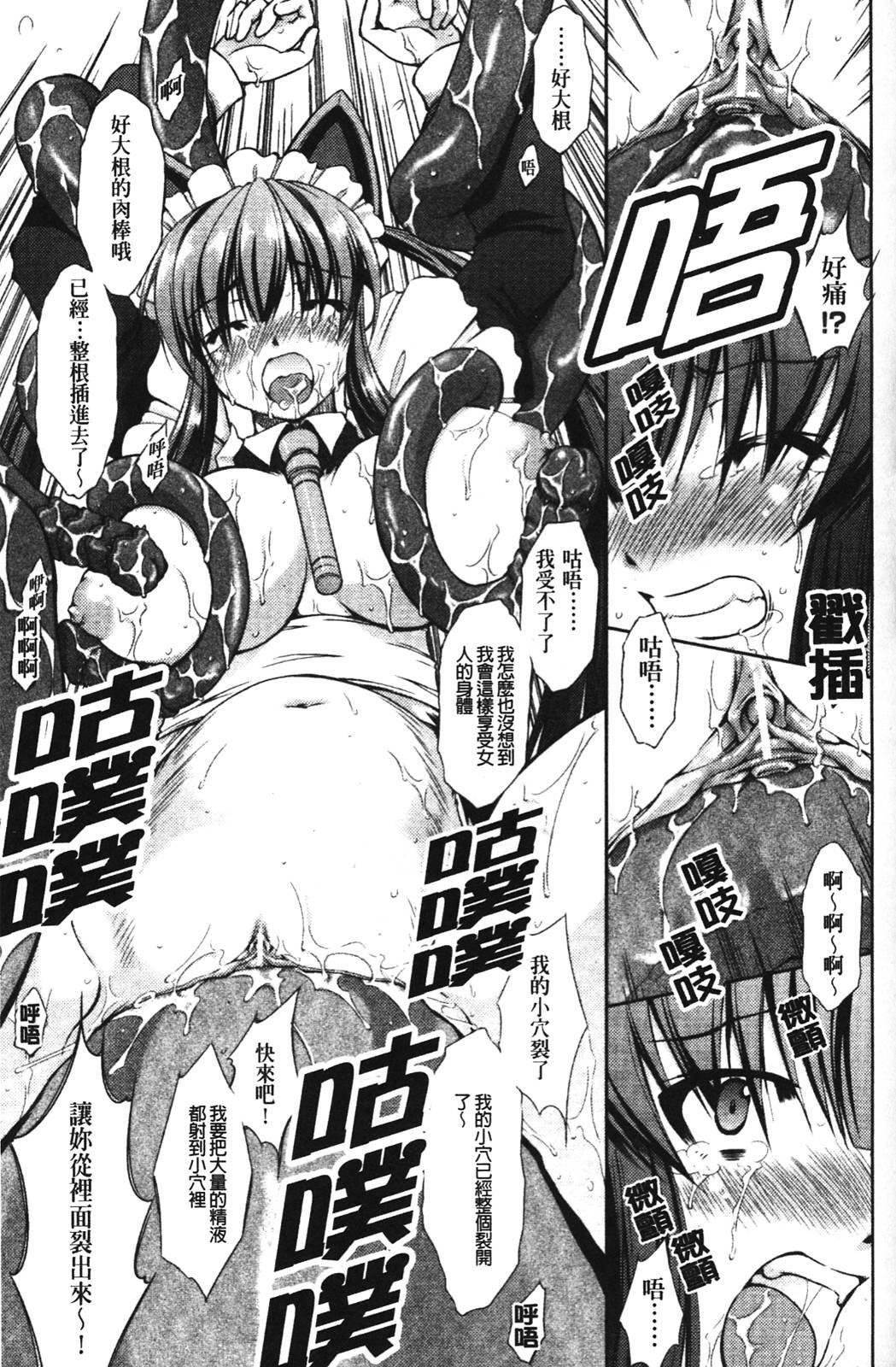 [Takane no Hana] Shinmai Boukensha -Otosareshi Mono tachi- [Chinese] page 128 full