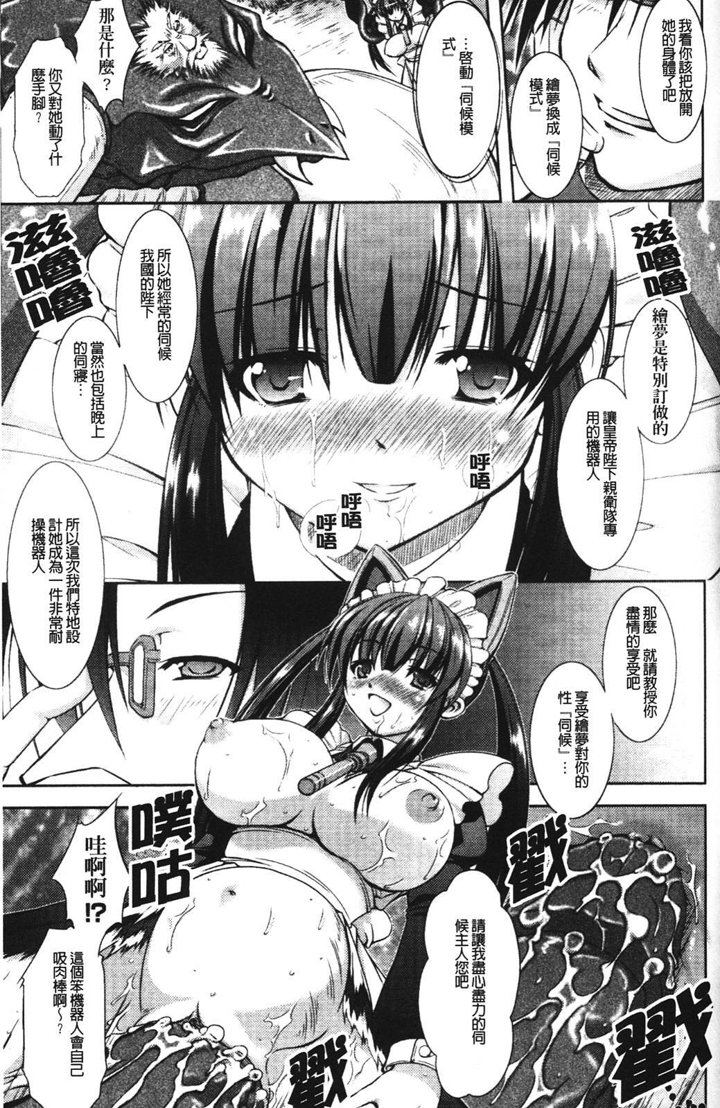 [Takane no Hana] Shinmai Boukensha -Otosareshi Mono tachi- [Chinese] page 130 full