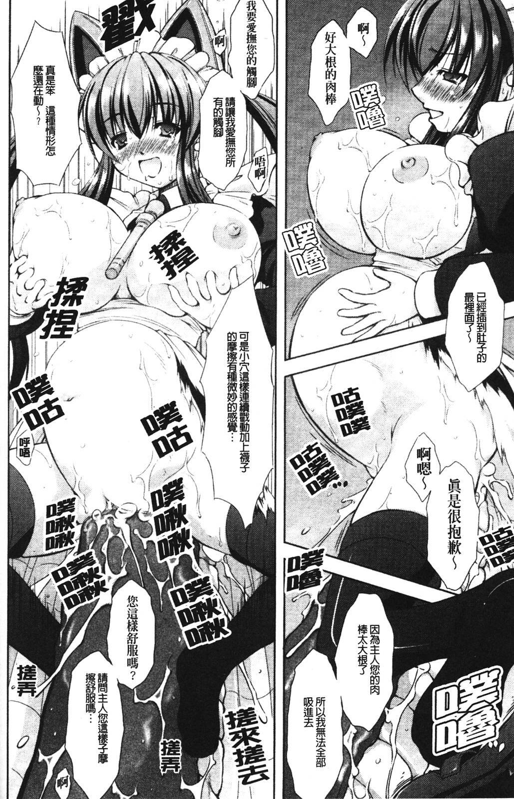 [Takane no Hana] Shinmai Boukensha -Otosareshi Mono tachi- [Chinese] page 131 full