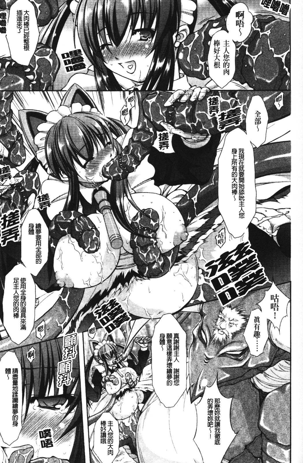 [Takane no Hana] Shinmai Boukensha -Otosareshi Mono tachi- [Chinese] page 132 full