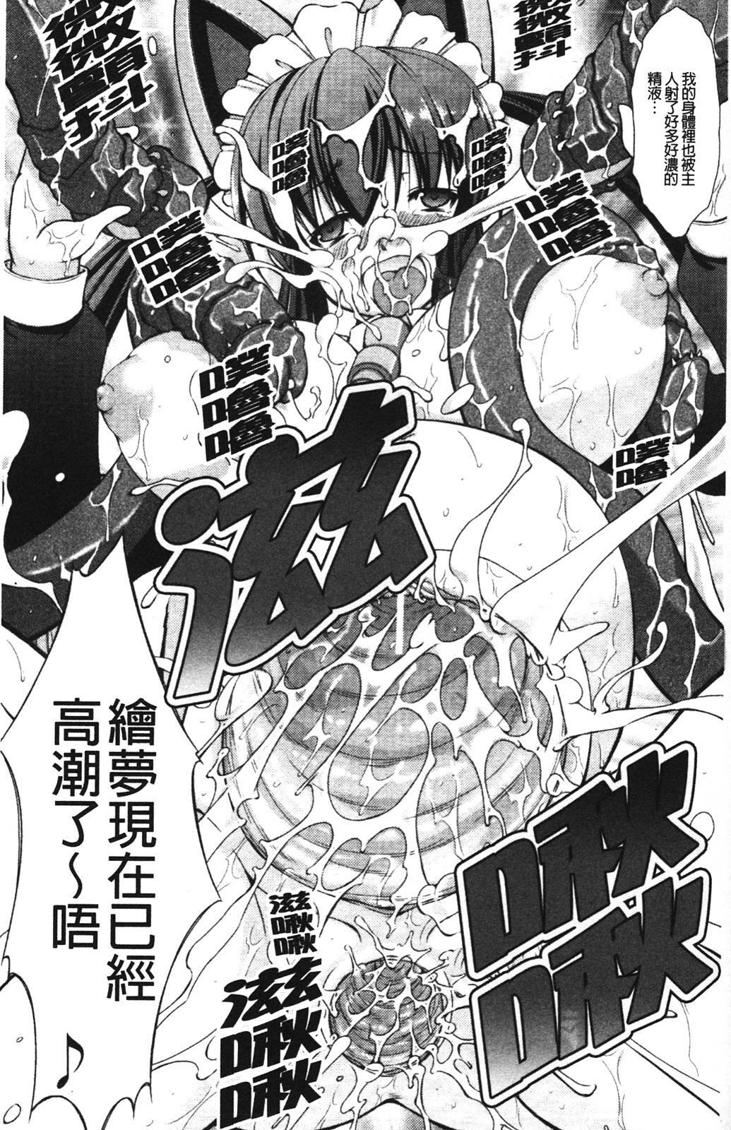 [Takane no Hana] Shinmai Boukensha -Otosareshi Mono tachi- [Chinese] page 136 full