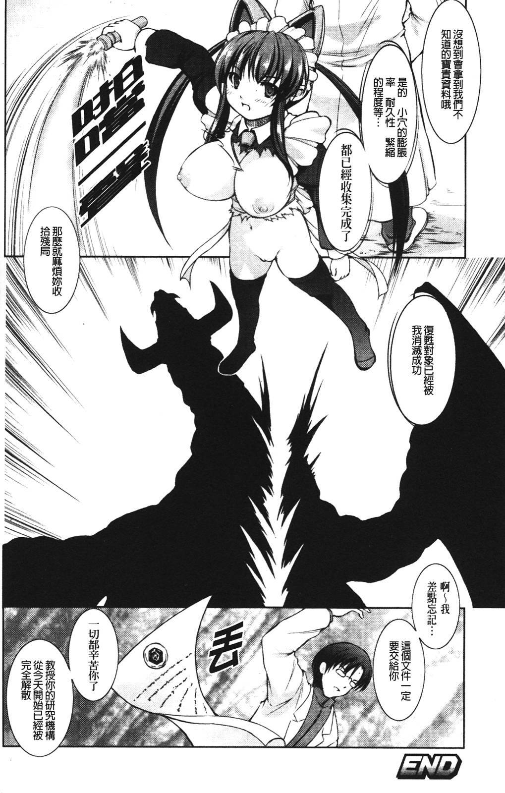 [Takane no Hana] Shinmai Boukensha -Otosareshi Mono tachi- [Chinese] page 137 full