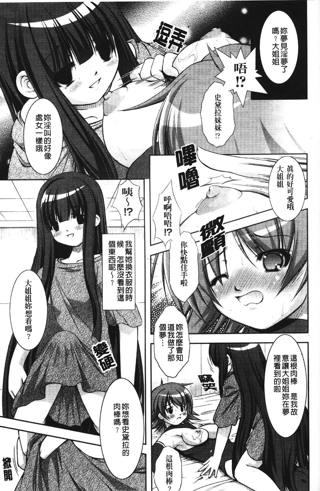 [Takane no Hana] Shinmai Boukensha -Otosareshi Mono tachi- [Chinese] page 150 full