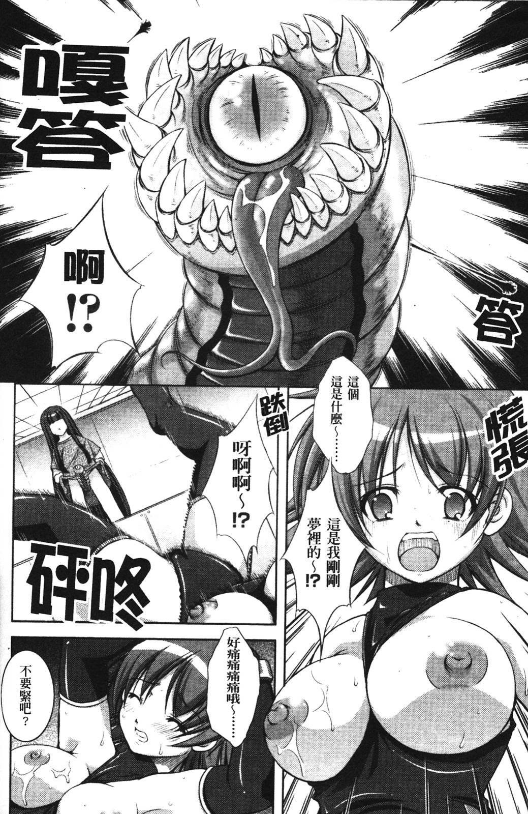 [Takane no Hana] Shinmai Boukensha -Otosareshi Mono tachi- [Chinese] page 151 full