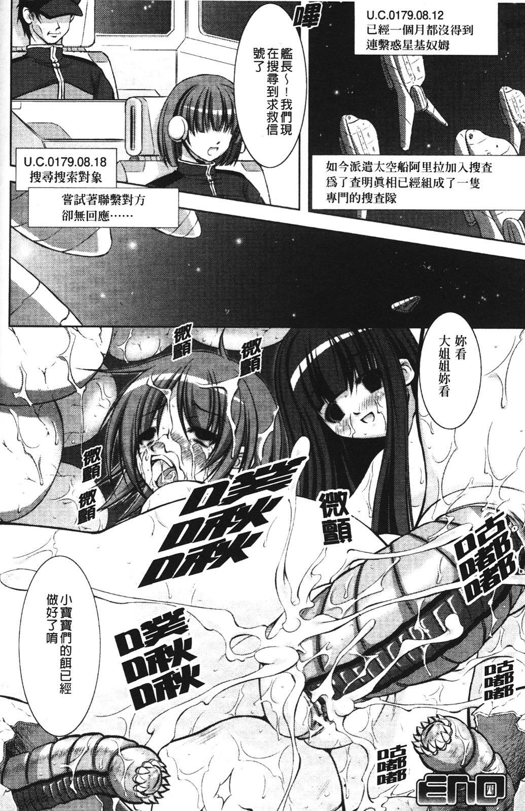 [Takane no Hana] Shinmai Boukensha -Otosareshi Mono tachi- [Chinese] page 157 full