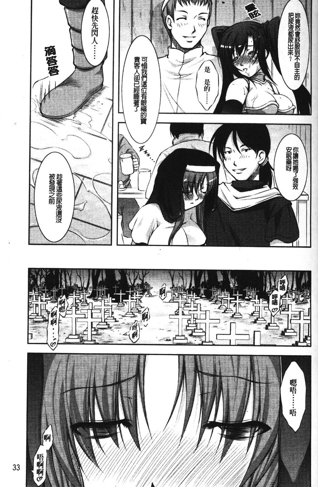 [Takane no Hana] Shinmai Boukensha -Otosareshi Mono tachi- [Chinese] page 40 full