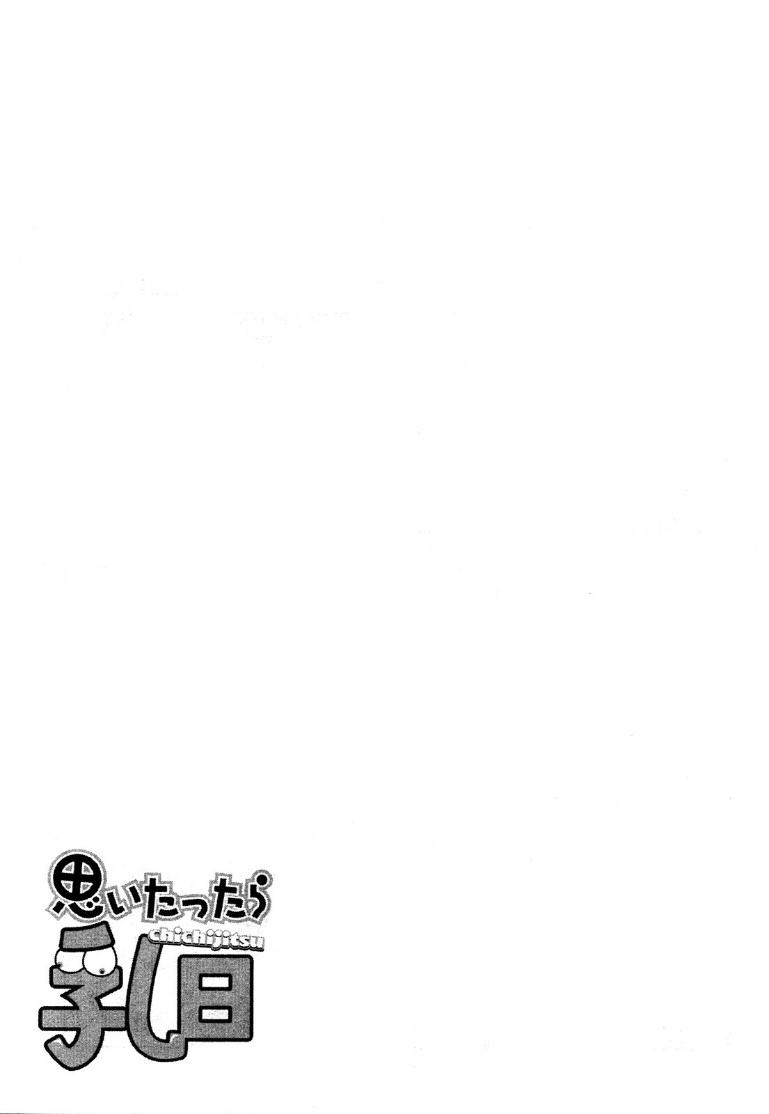 [Kotoyoshi Yumisuke] Omoitattara Chichijitsu page 190 full