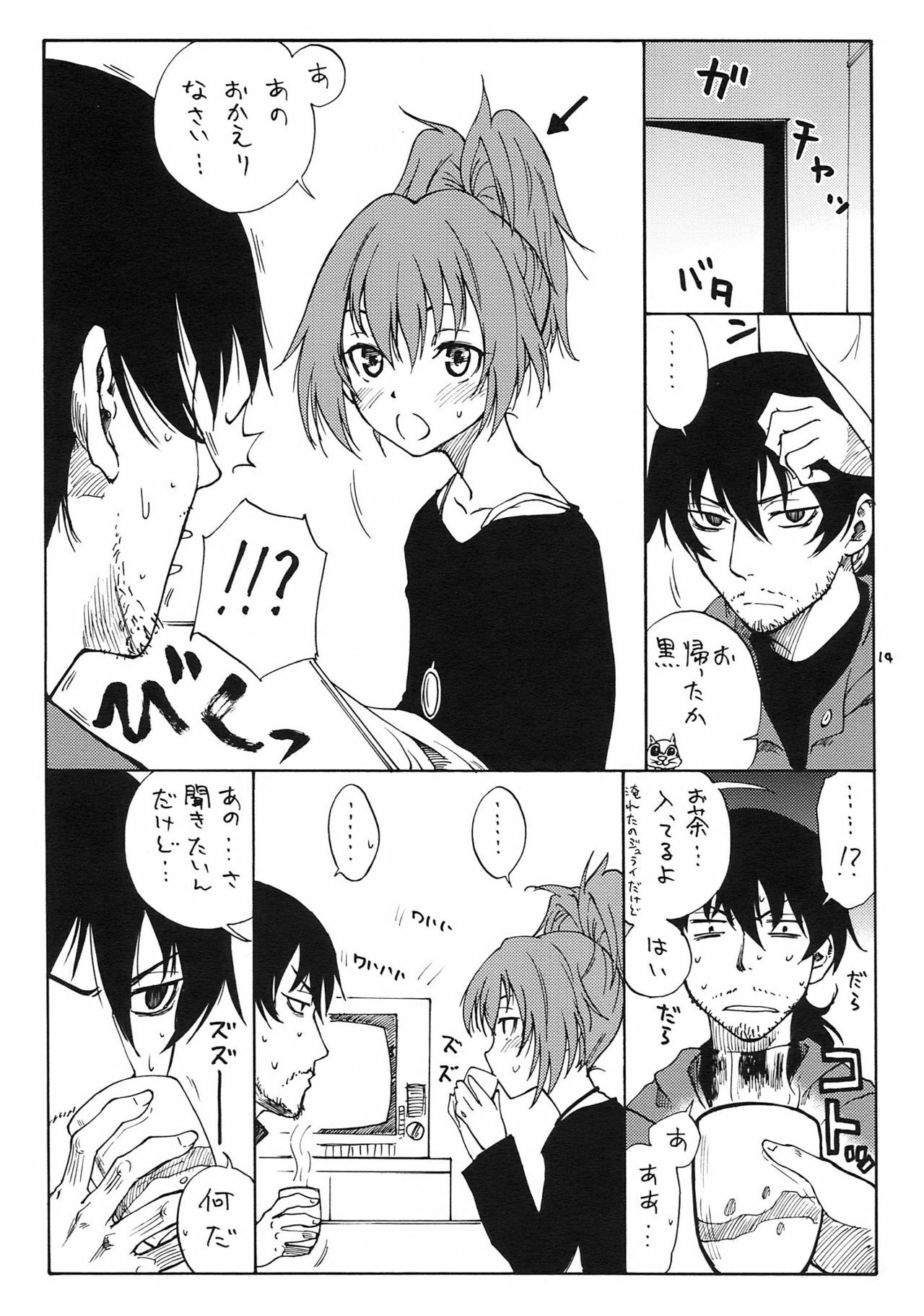 (C77) [real (As-Special)] MAGIC (DARKER THAN BLACK -Ryuusei no Gemini-) page 14 full