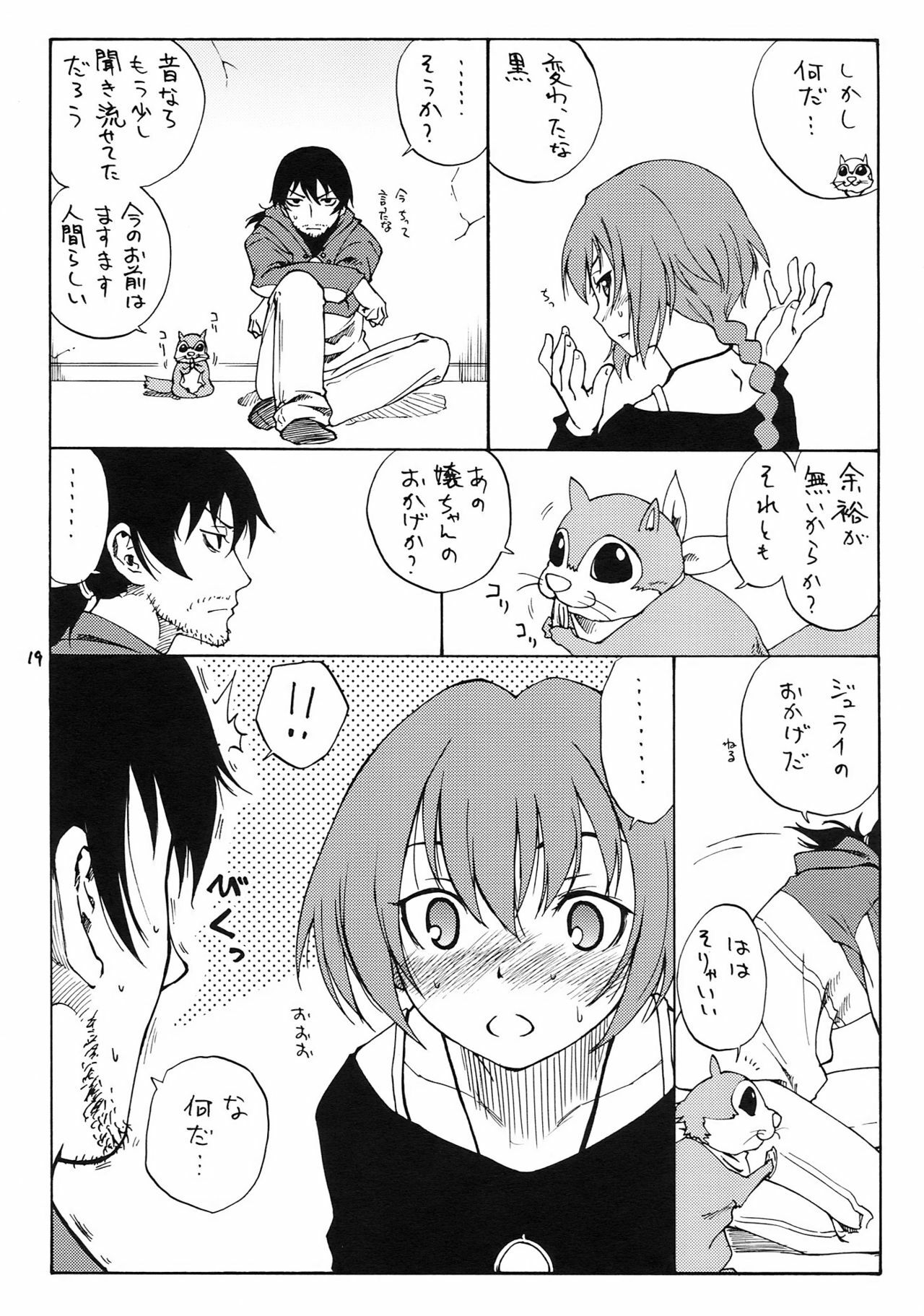 (C77) [real (As-Special)] MAGIC (DARKER THAN BLACK -Ryuusei no Gemini-) page 19 full