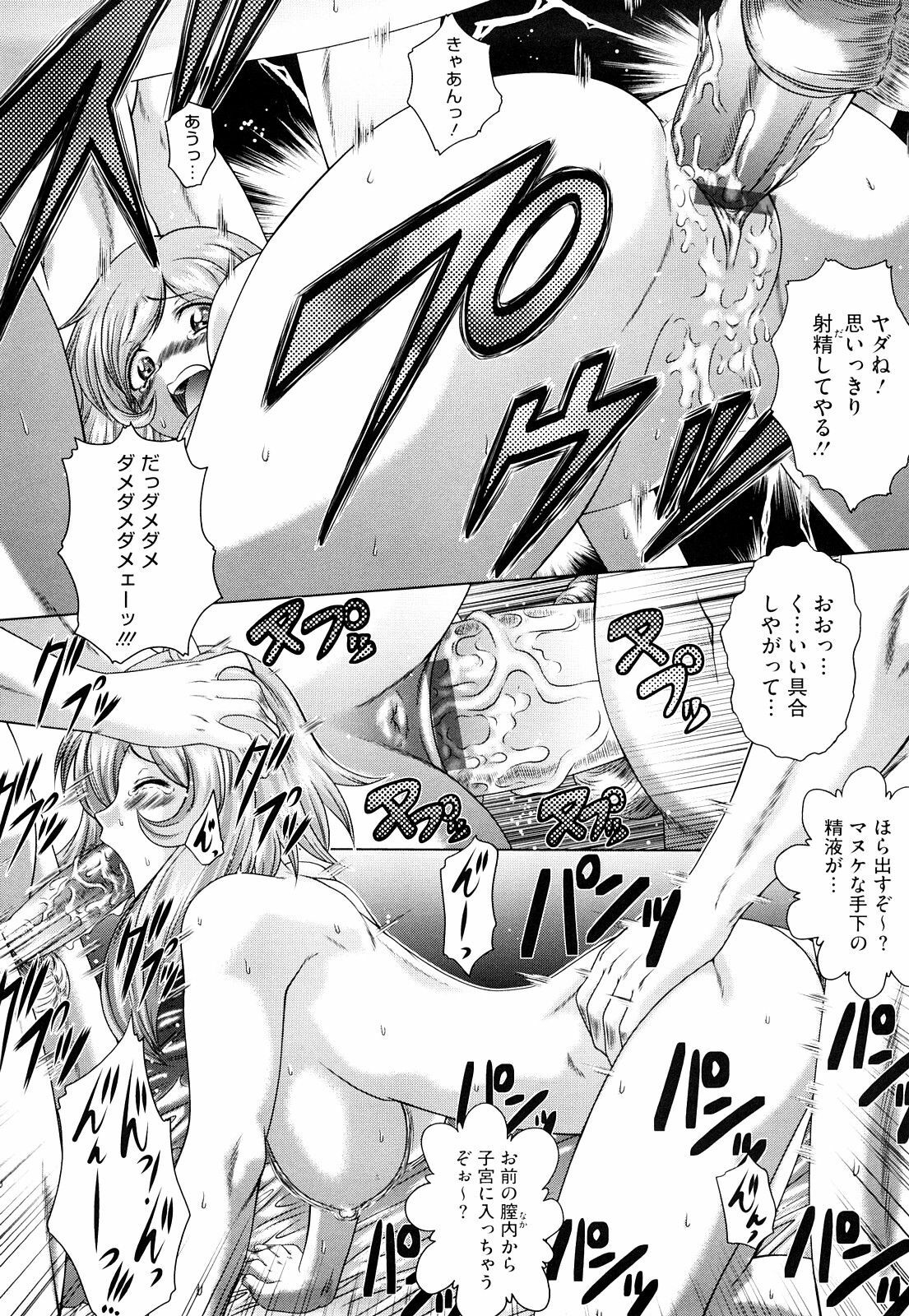 [Kaname Aomame] Wakai Hito wa Ii☆ - Young Rockets are Very Nice! page 151 full