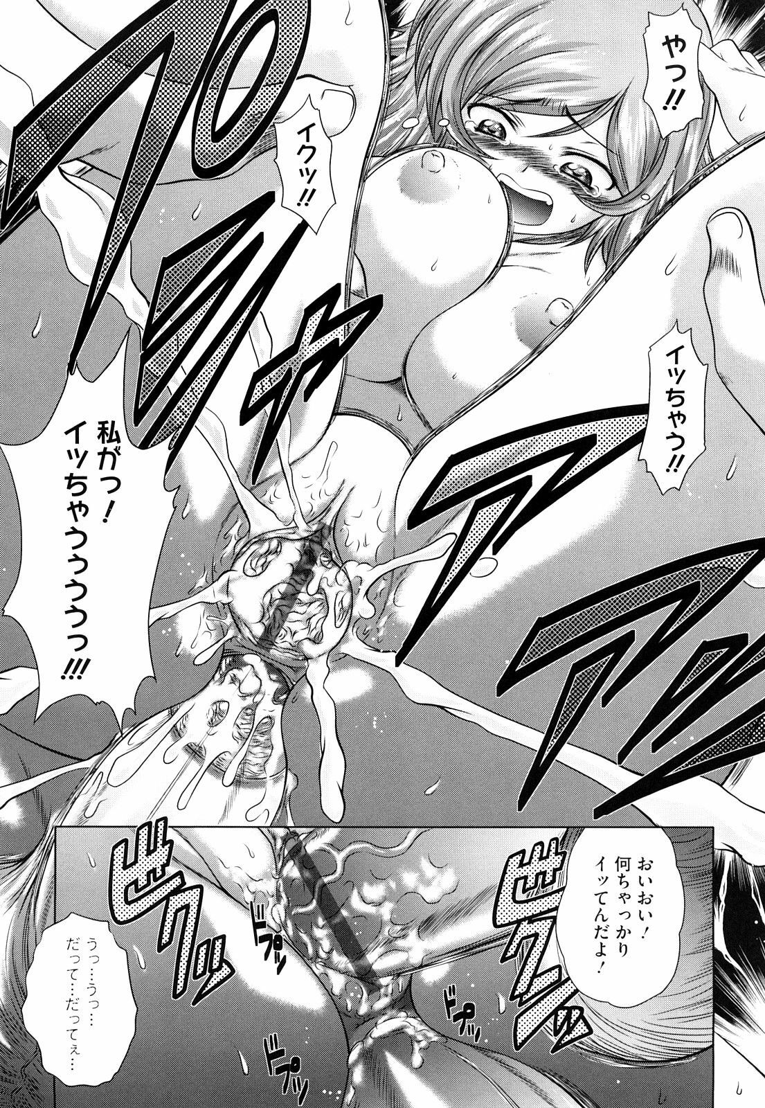 [Kaname Aomame] Wakai Hito wa Ii☆ - Young Rockets are Very Nice! page 156 full