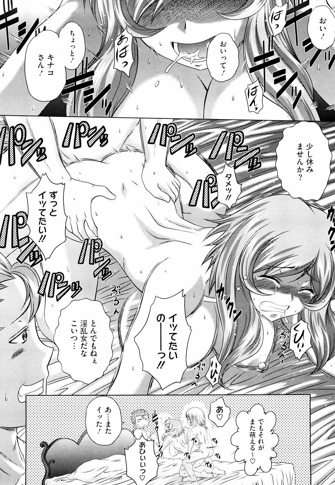 [Kaname Aomame] Wakai Hito wa Ii☆ - Young Rockets are Very Nice! page 157 full