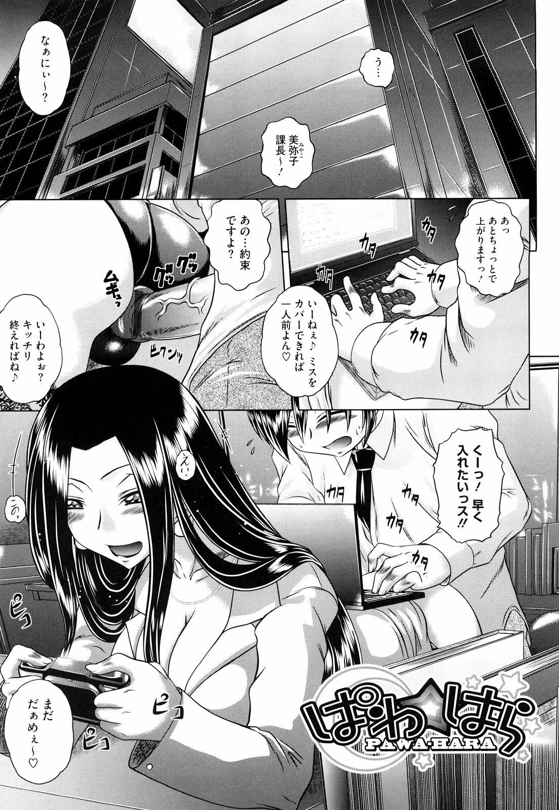 [Kaname Aomame] Wakai Hito wa Ii☆ - Young Rockets are Very Nice! page 160 full