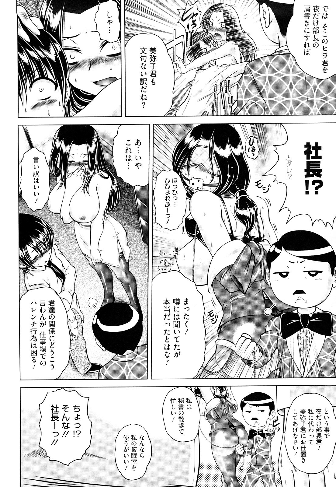 [Kaname Aomame] Wakai Hito wa Ii☆ - Young Rockets are Very Nice! page 169 full