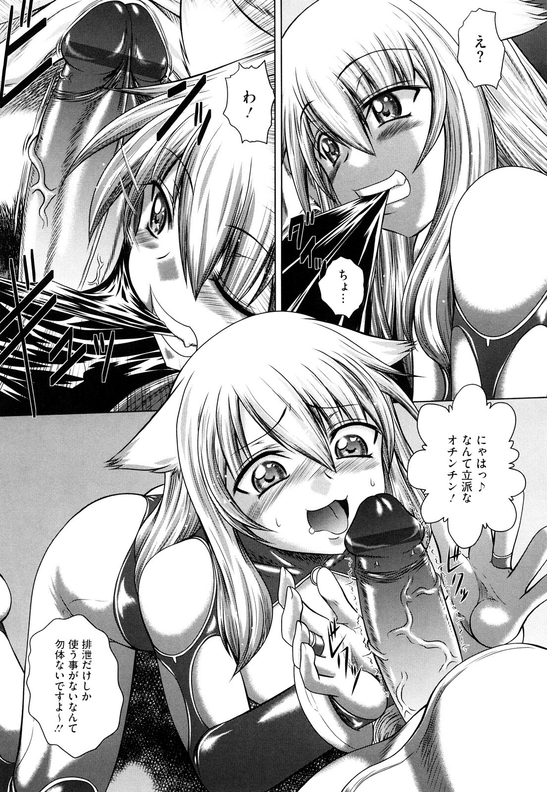 [Kaname Aomame] Wakai Hito wa Ii☆ - Young Rockets are Very Nice! page 182 full