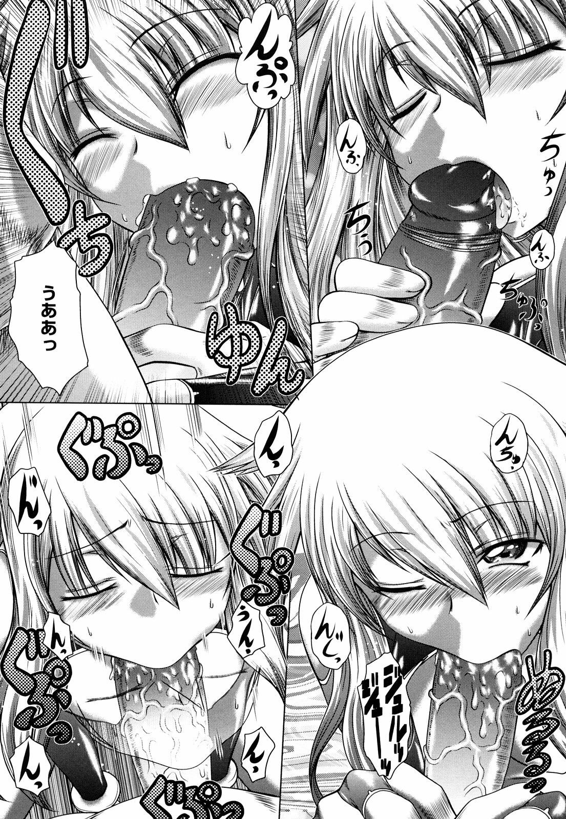 [Kaname Aomame] Wakai Hito wa Ii☆ - Young Rockets are Very Nice! page 184 full