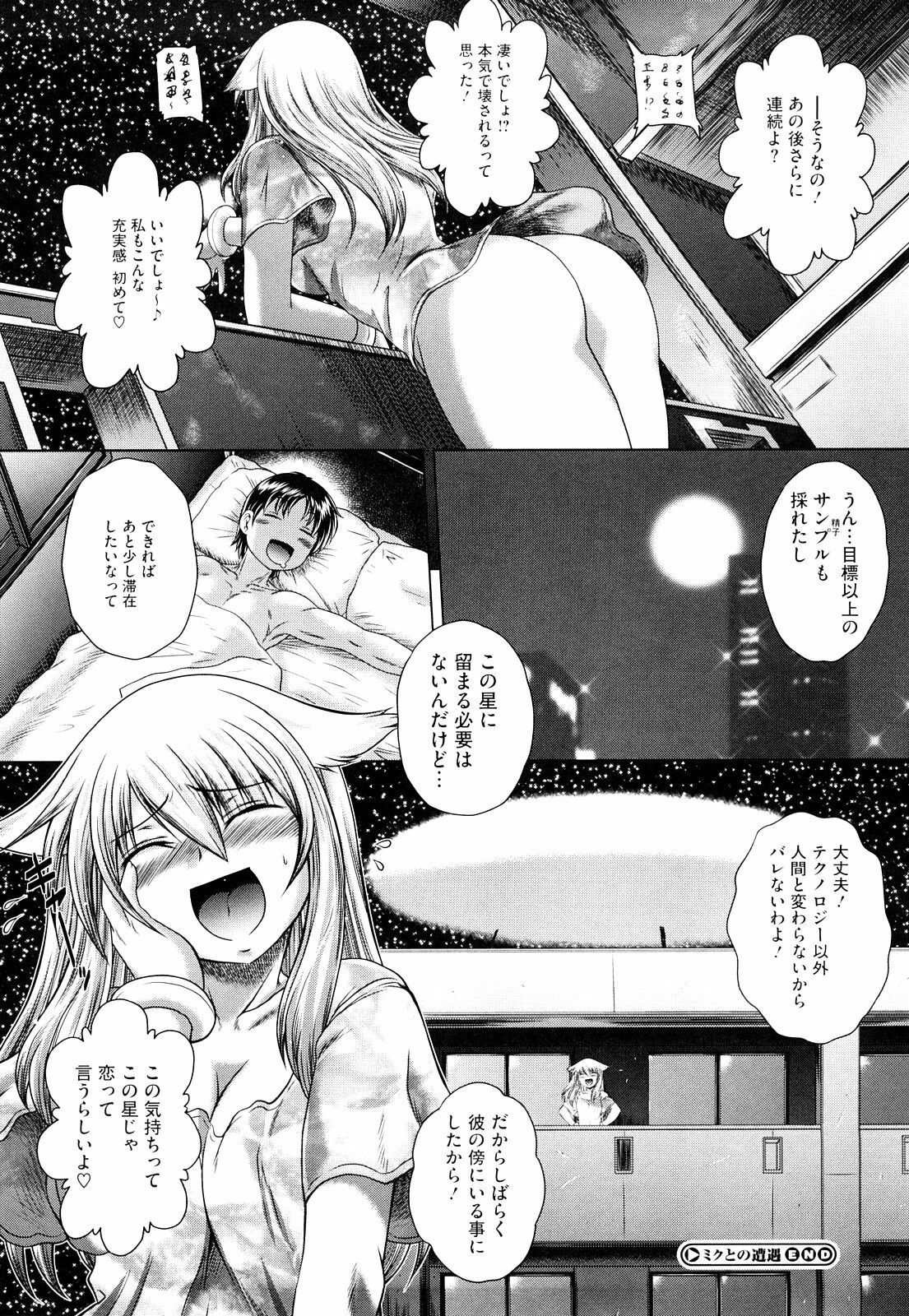 [Kaname Aomame] Wakai Hito wa Ii☆ - Young Rockets are Very Nice! page 197 full