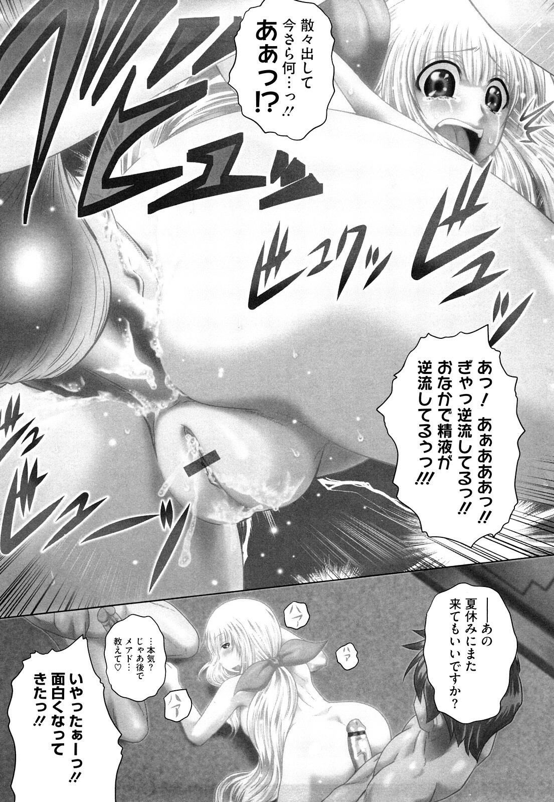 [Kaname Aomame] Wakai Hito wa Ii☆ - Young Rockets are Very Nice! page 21 full