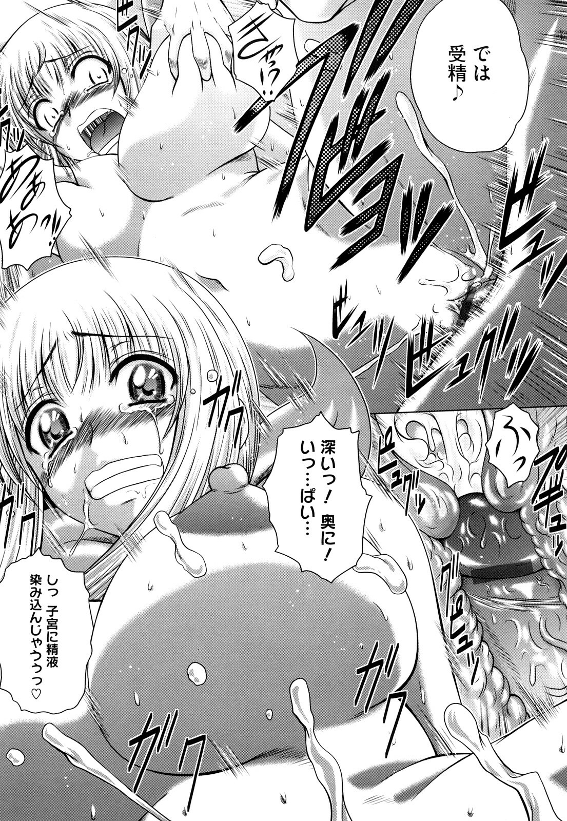 [Kaname Aomame] Wakai Hito wa Ii☆ - Young Rockets are Very Nice! page 32 full