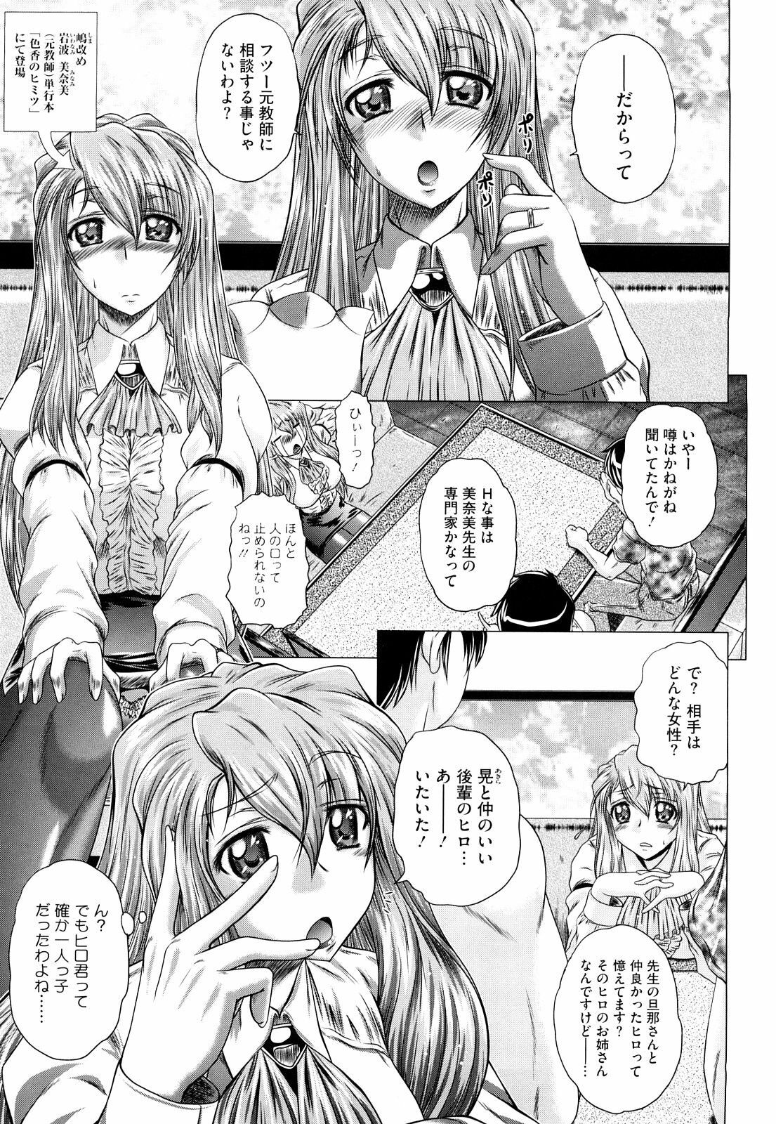 [Kaname Aomame] Wakai Hito wa Ii☆ - Young Rockets are Very Nice! page 40 full