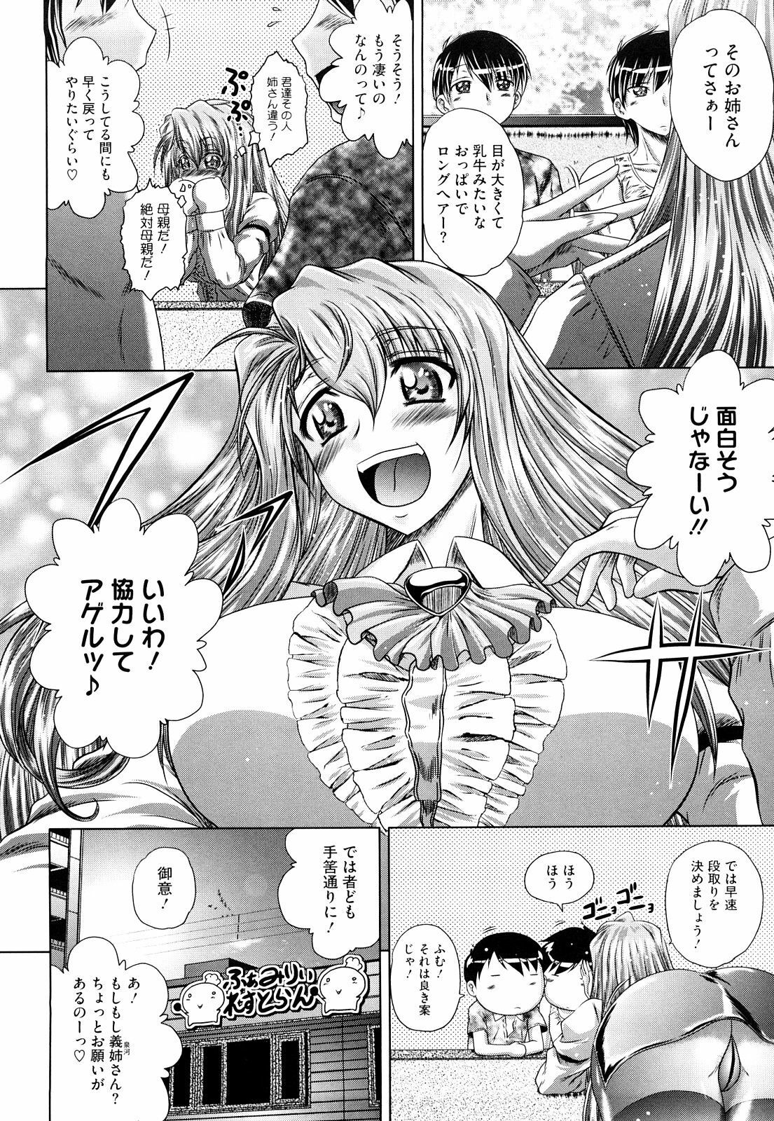 [Kaname Aomame] Wakai Hito wa Ii☆ - Young Rockets are Very Nice! page 41 full