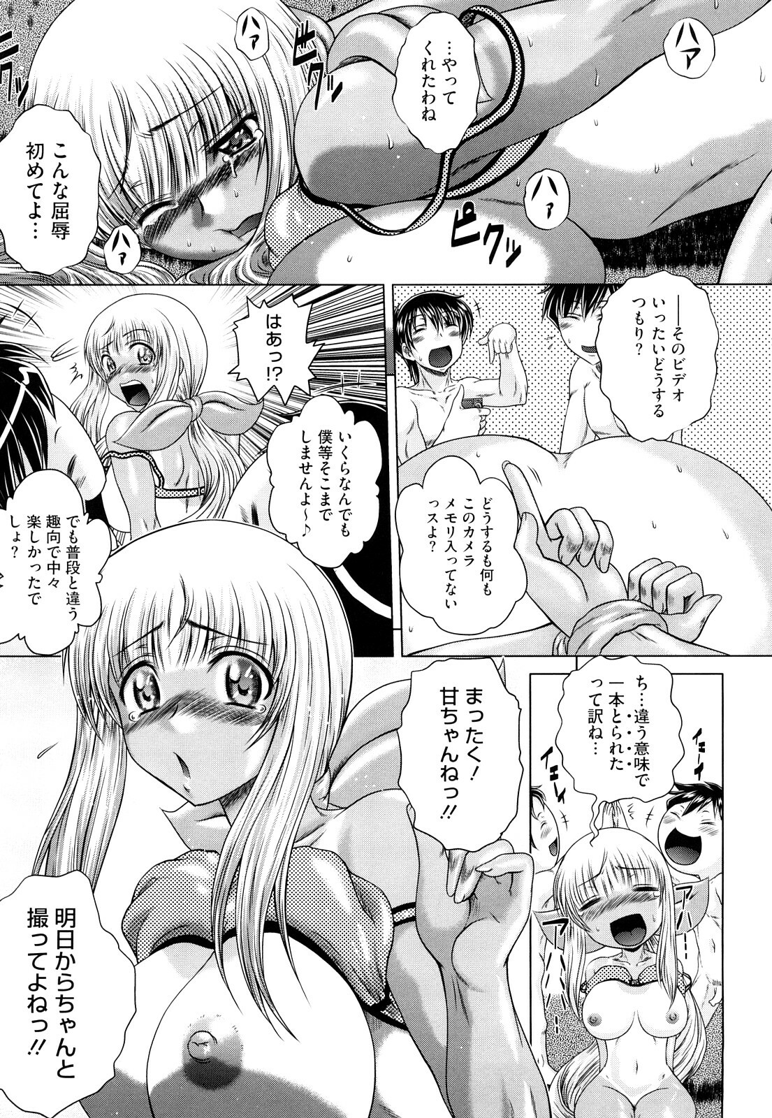 [Kaname Aomame] Wakai Hito wa Ii☆ - Young Rockets are Very Nice! page 52 full