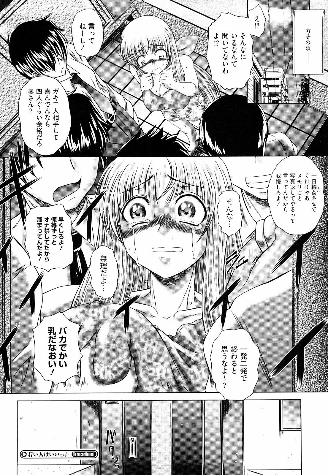 [Kaname Aomame] Wakai Hito wa Ii☆ - Young Rockets are Very Nice! page 71 full