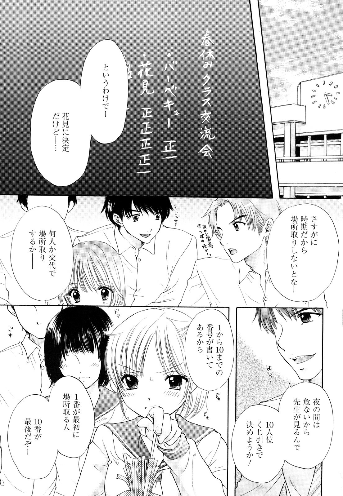 [Ozaki Miray] The Great Escape 3 Shokai Genteiban page 13 full