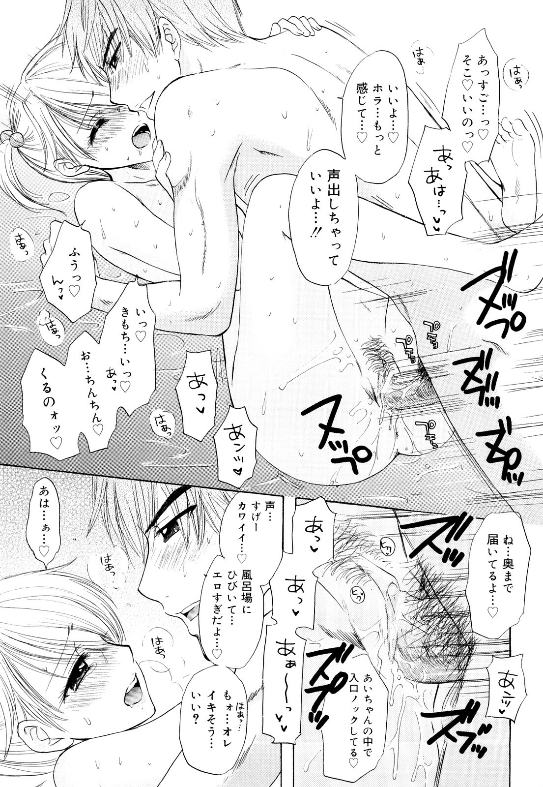 [Ozaki Miray] The Great Escape 3 Shokai Genteiban page 135 full