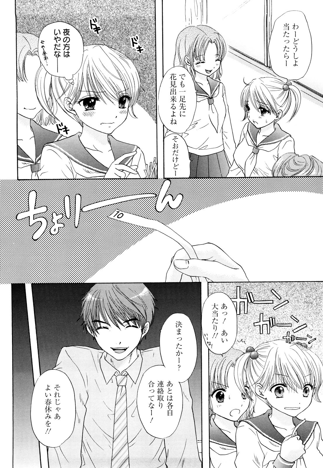 [Ozaki Miray] The Great Escape 3 Shokai Genteiban page 14 full