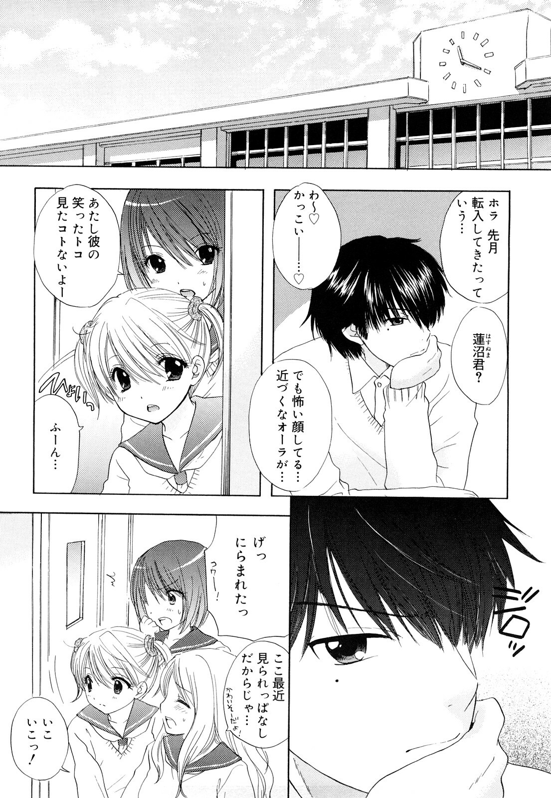 [Ozaki Miray] The Great Escape 3 Shokai Genteiban page 140 full