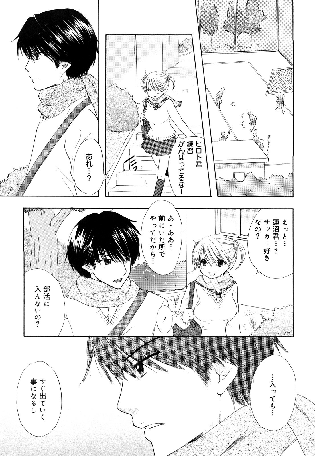 [Ozaki Miray] The Great Escape 3 Shokai Genteiban page 141 full