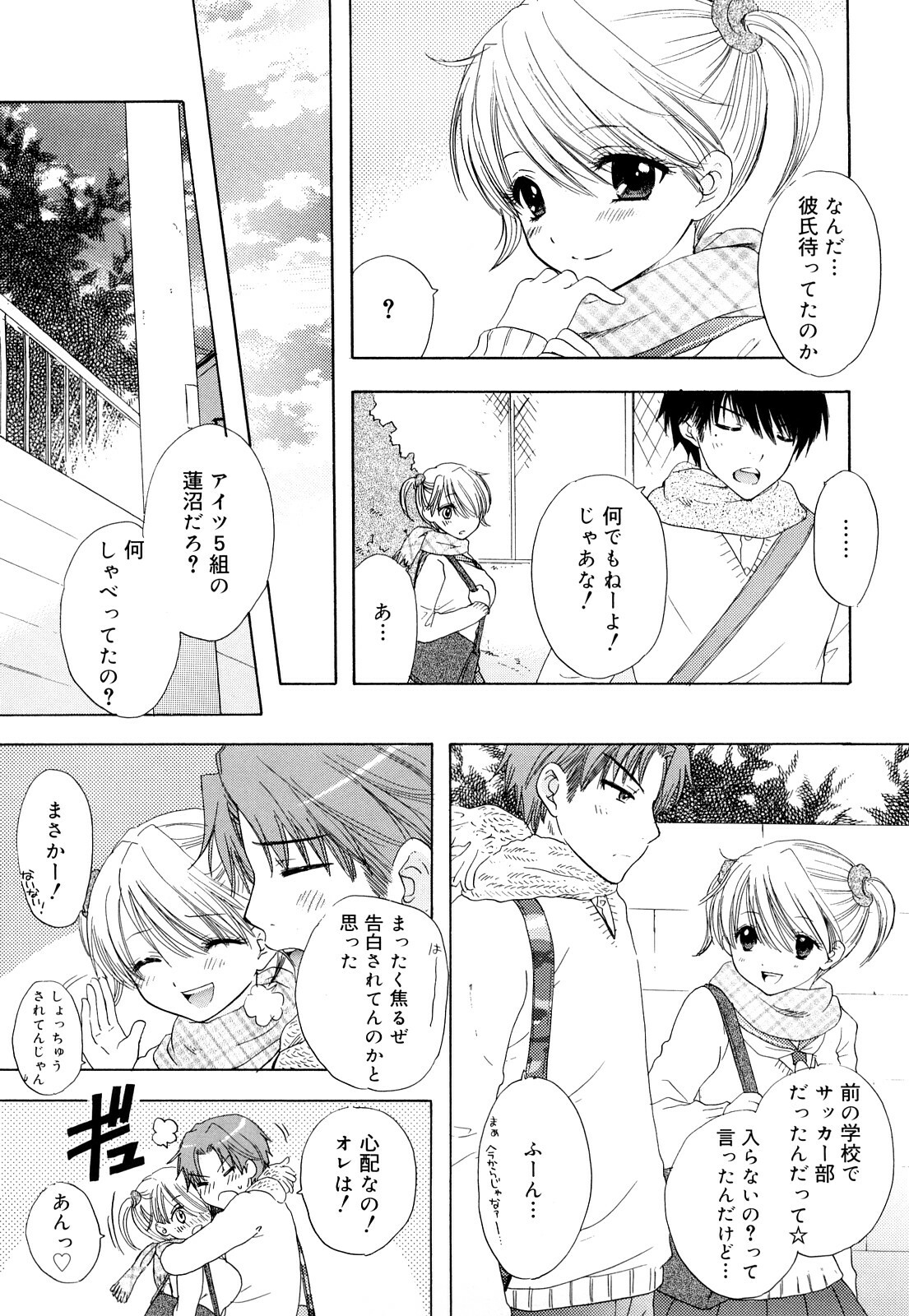 [Ozaki Miray] The Great Escape 3 Shokai Genteiban page 143 full