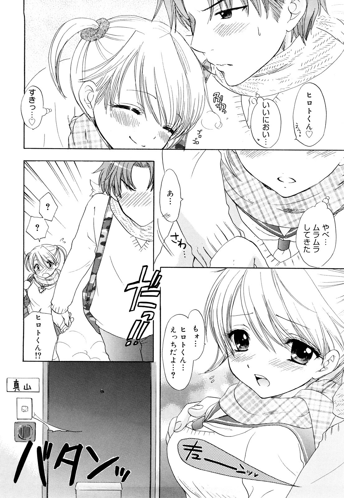 [Ozaki Miray] The Great Escape 3 Shokai Genteiban page 144 full